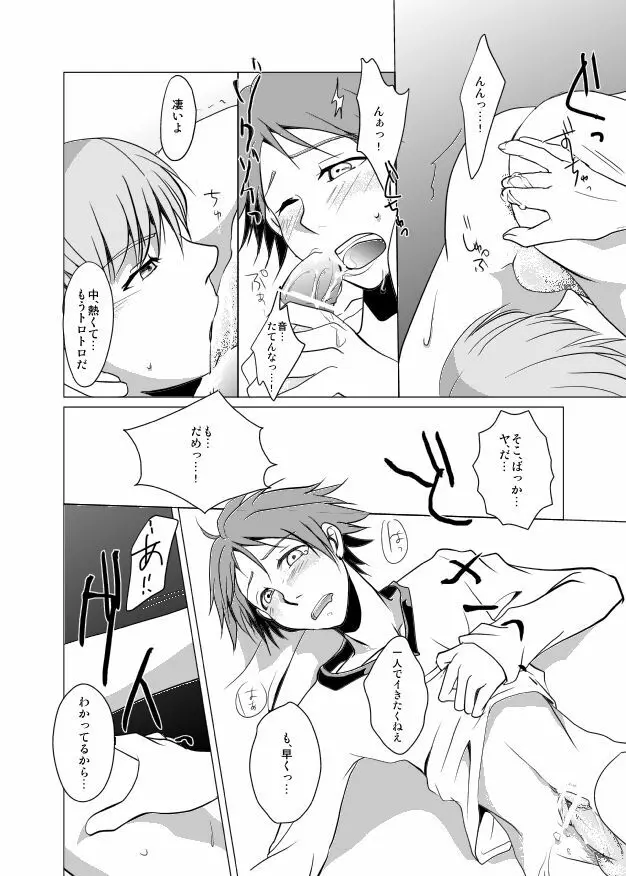 レイン×ナイト×シャドウ Page.14