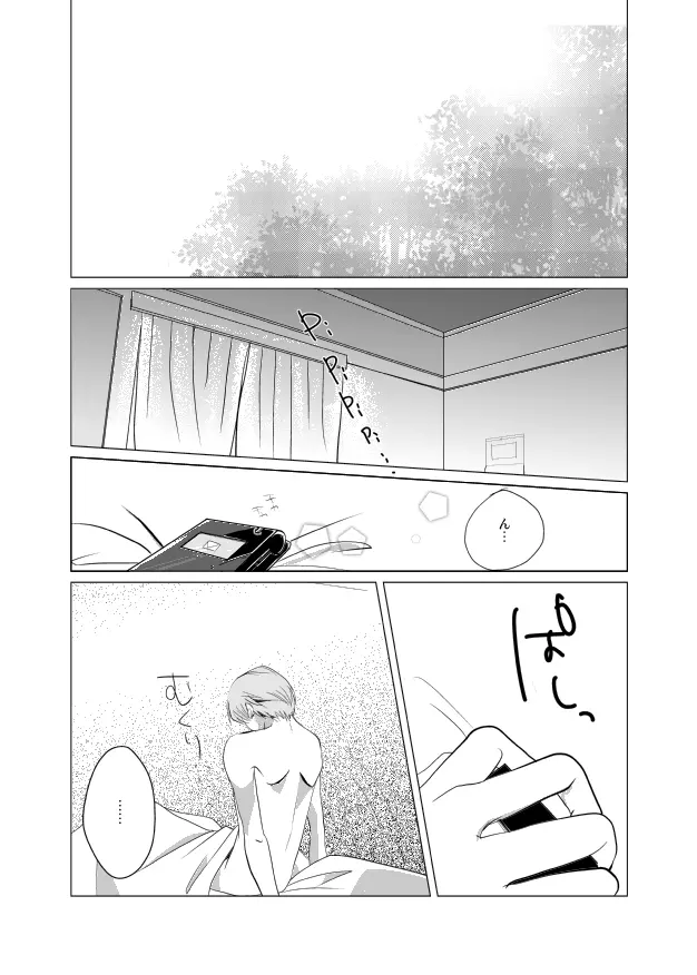 レイン×ナイト×シャドウ Page.22