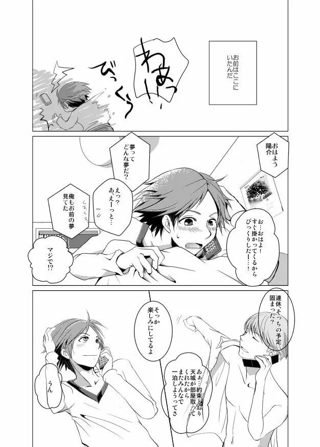 レイン×ナイト×シャドウ Page.24