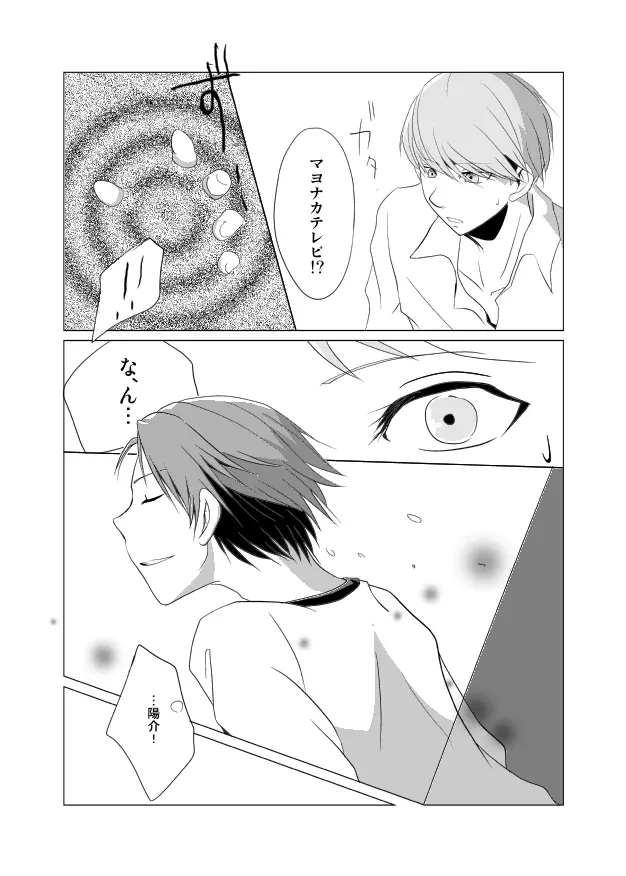 レイン×ナイト×シャドウ Page.9