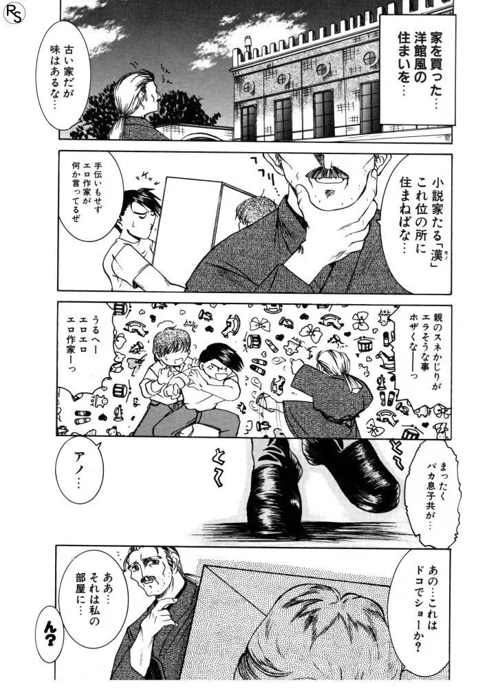 ぷりんせす&れでぃ Page.132