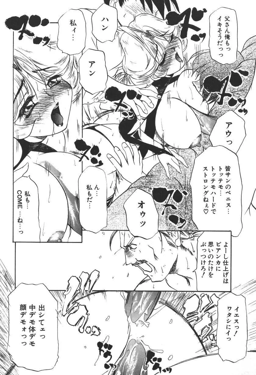 ぷりんせす&れでぃ Page.318