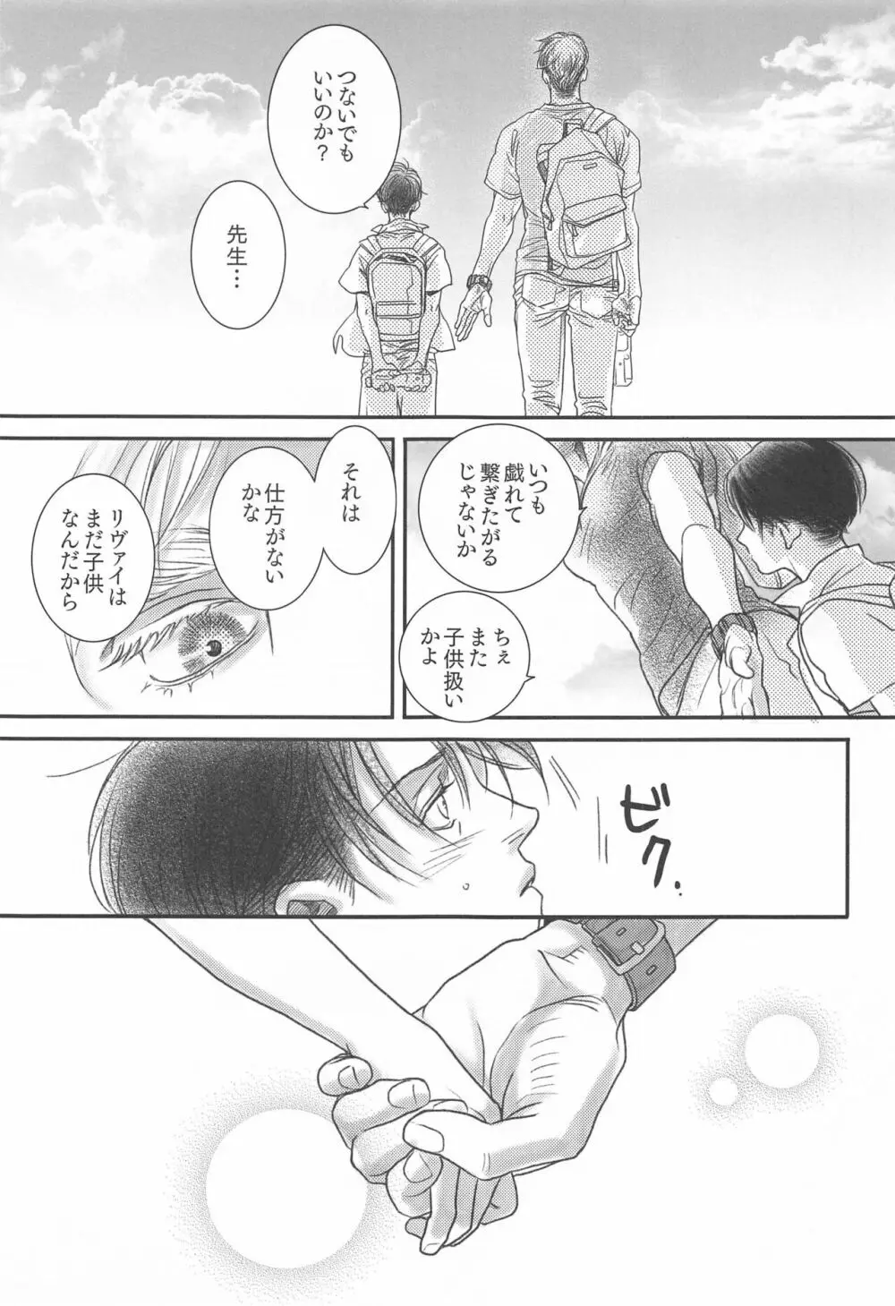Summer Assortment Remake Page.20