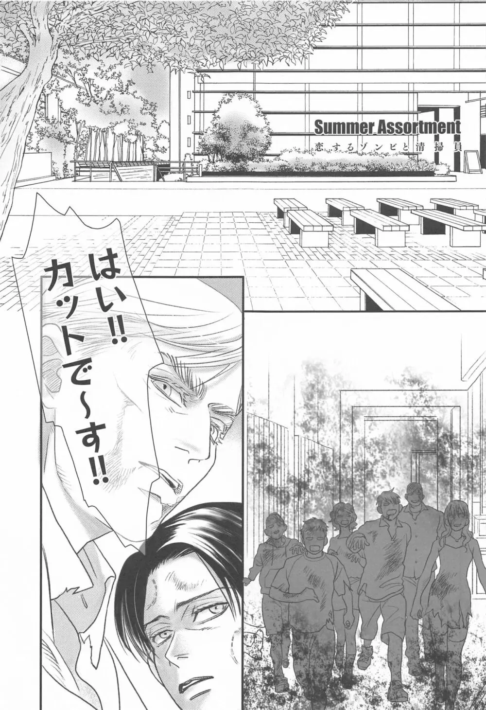Summer Assortment Remake Page.4