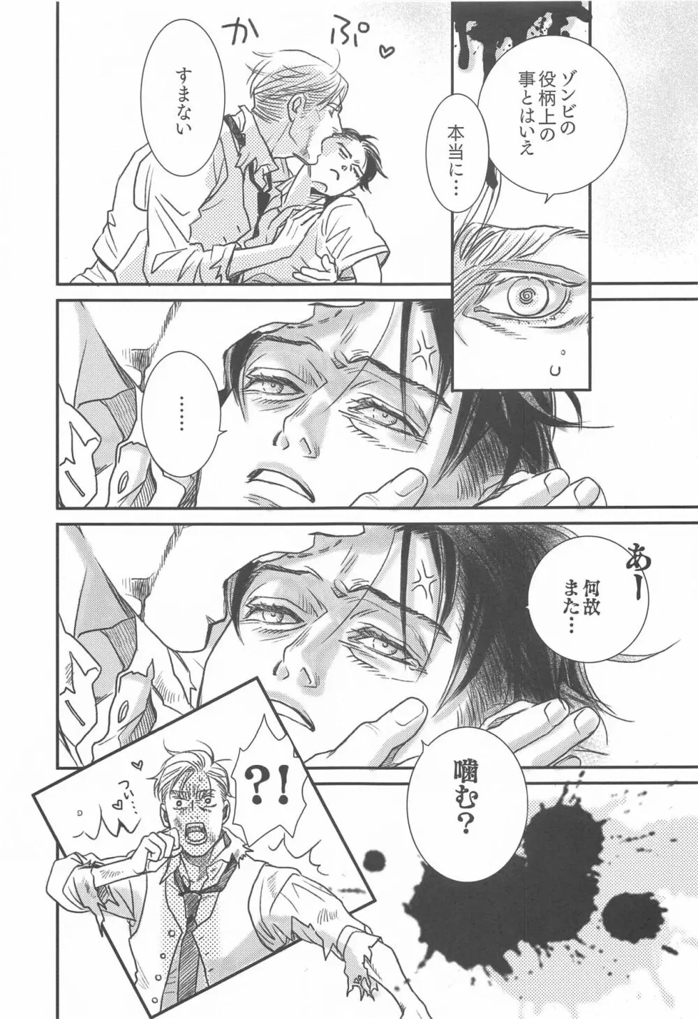 Summer Assortment Remake Page.8
