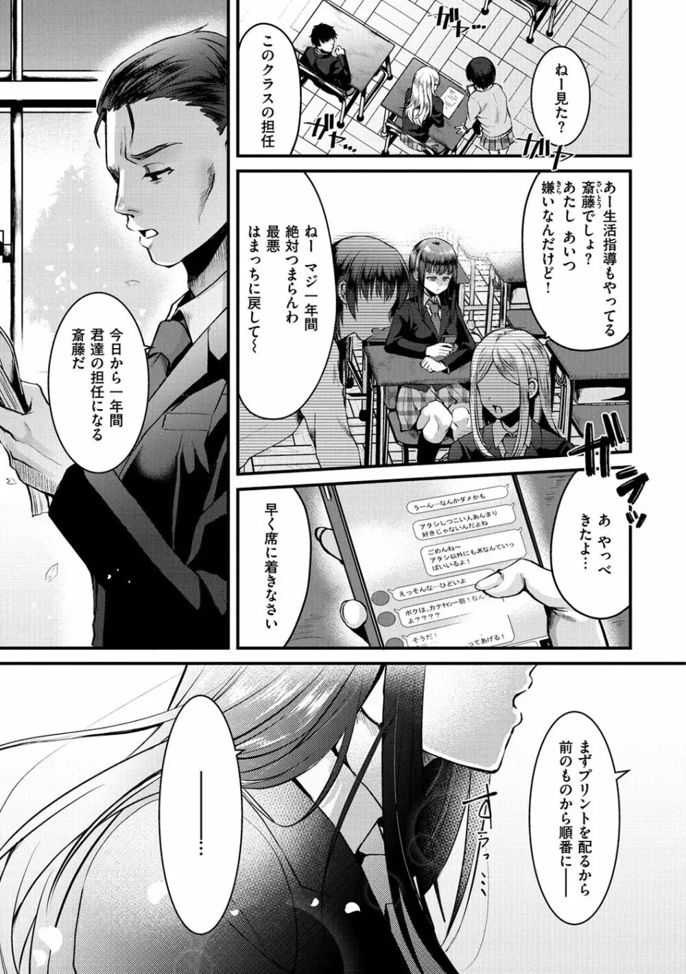 みんなのアイドル Page.141