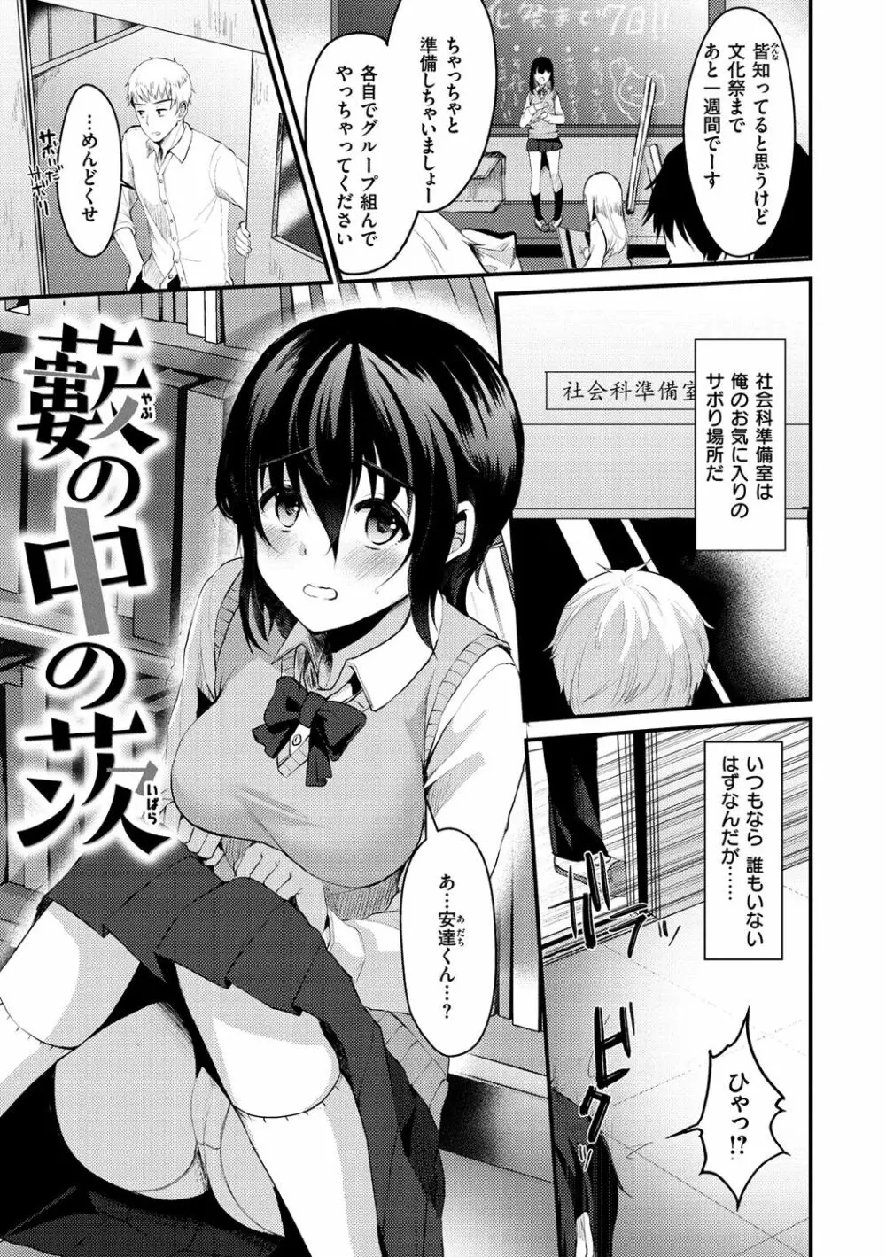 みんなのアイドル Page.23