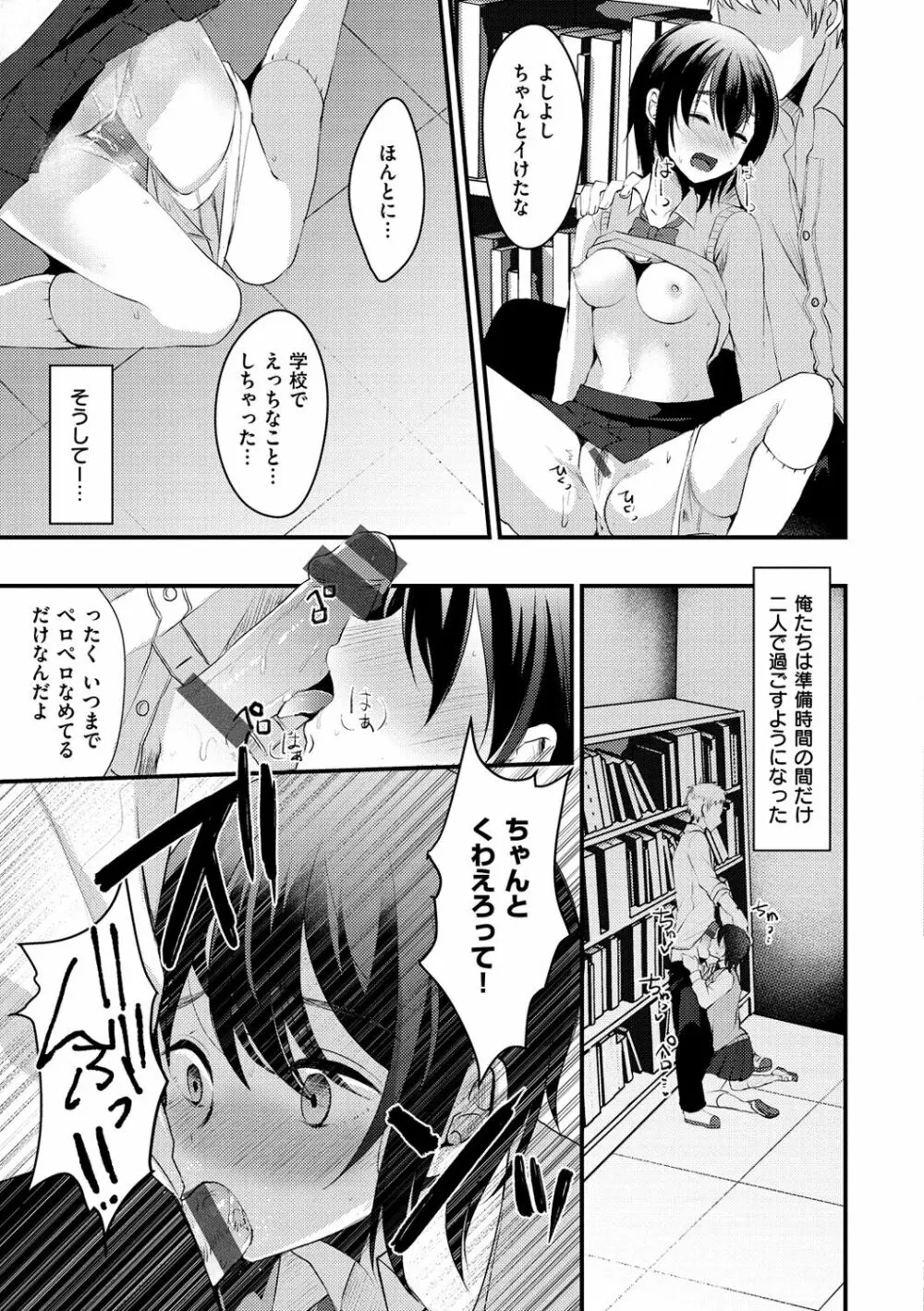 みんなのアイドル Page.31