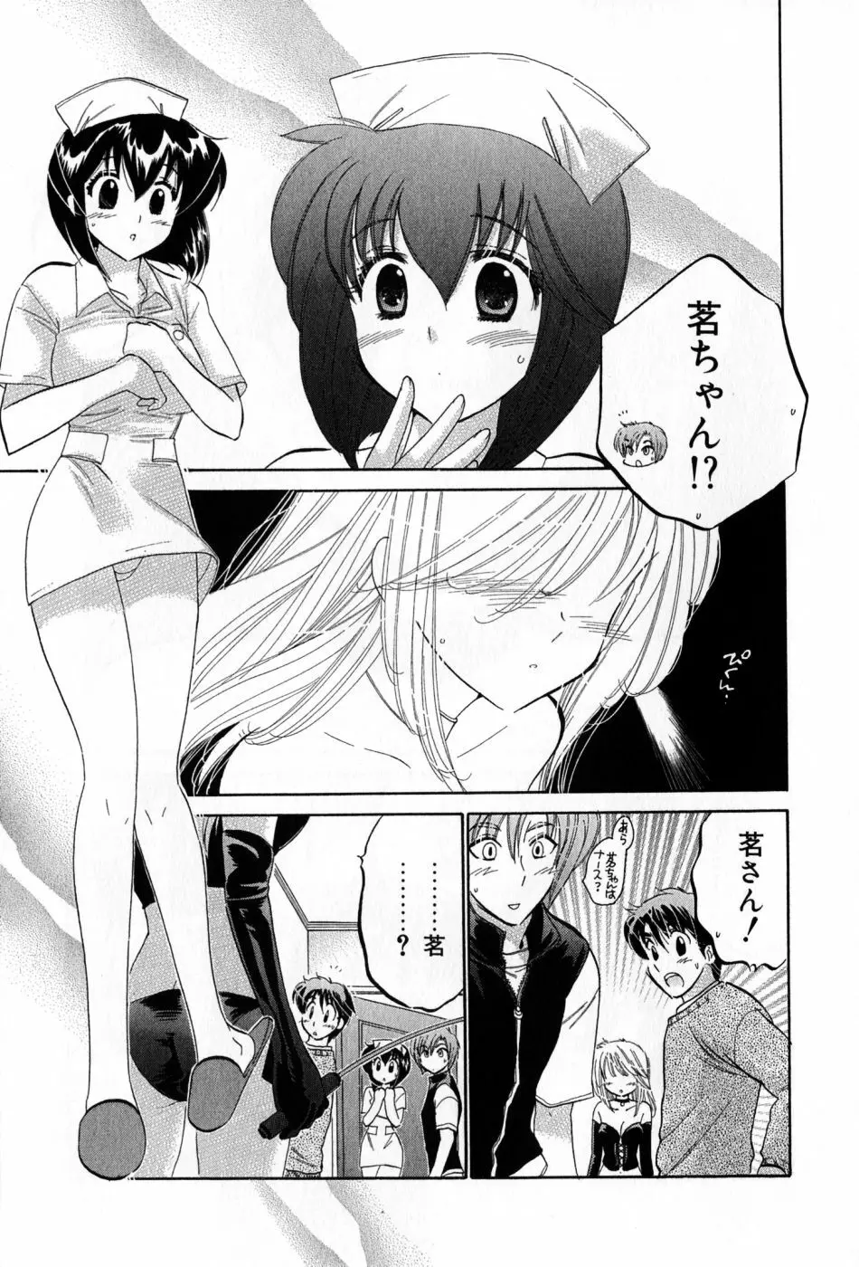 カフェ・デリシャス Page.189