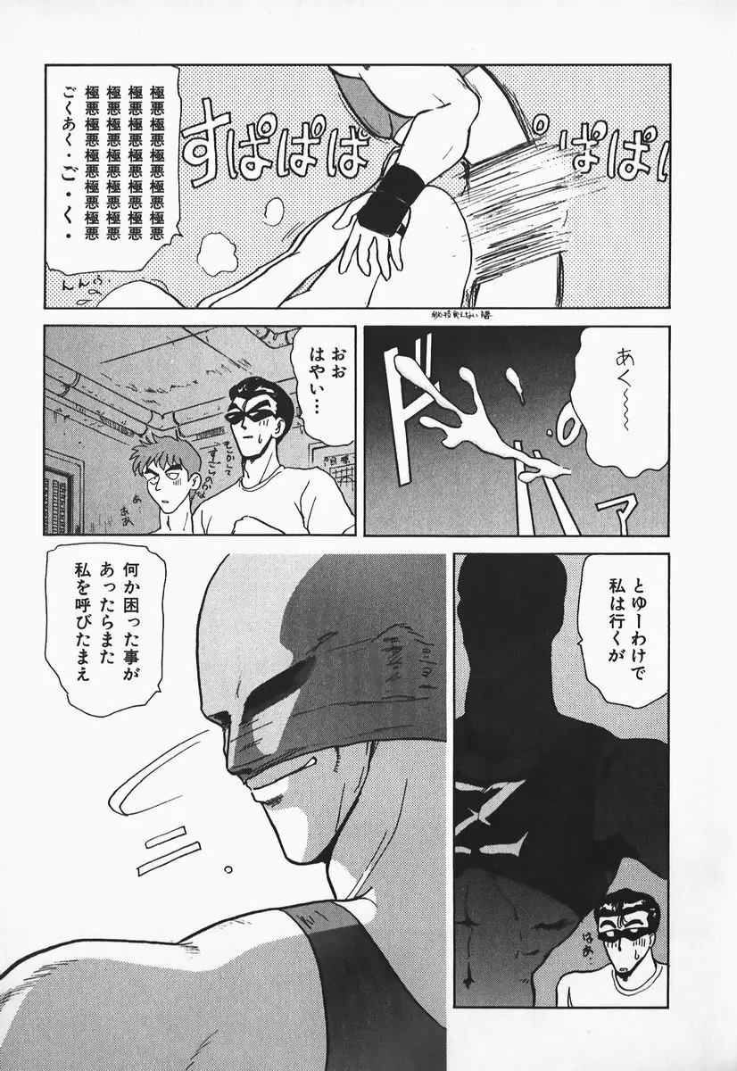 アイだろっ愛! Page.120