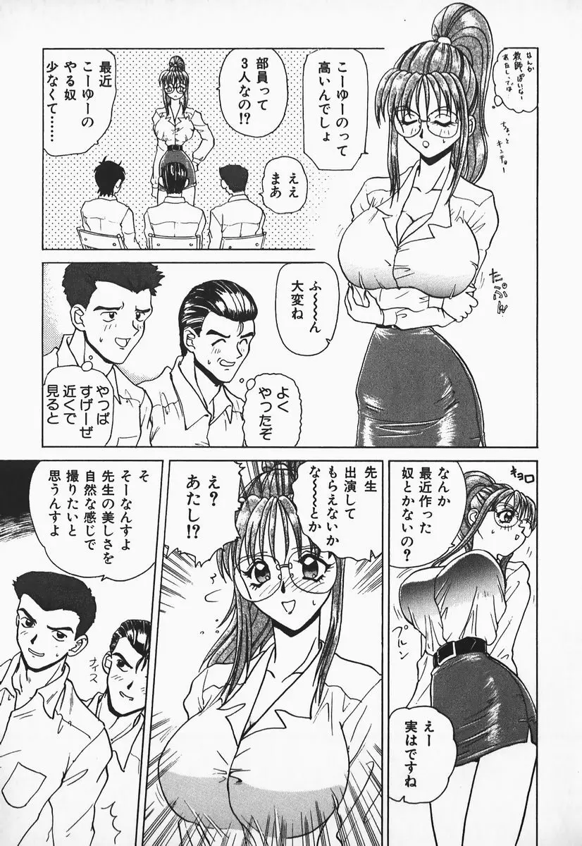 アイだろっ愛! Page.128