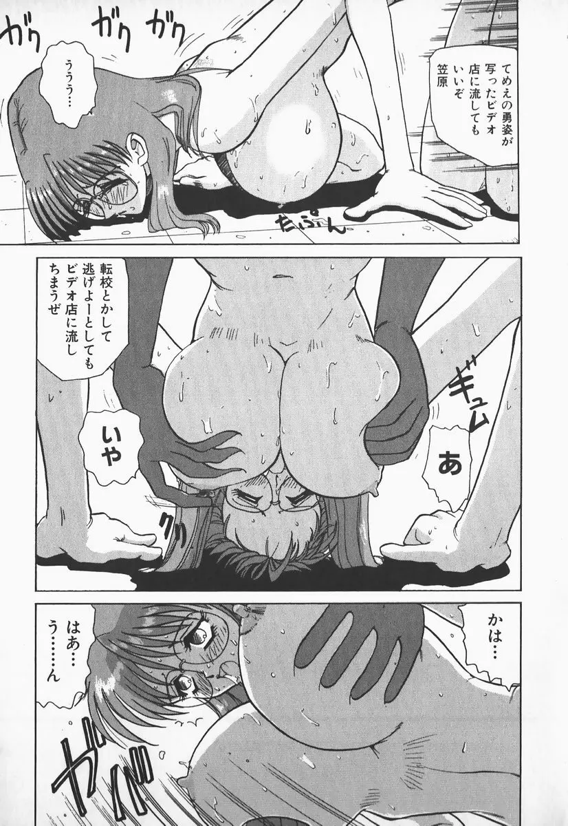 アイだろっ愛! Page.66