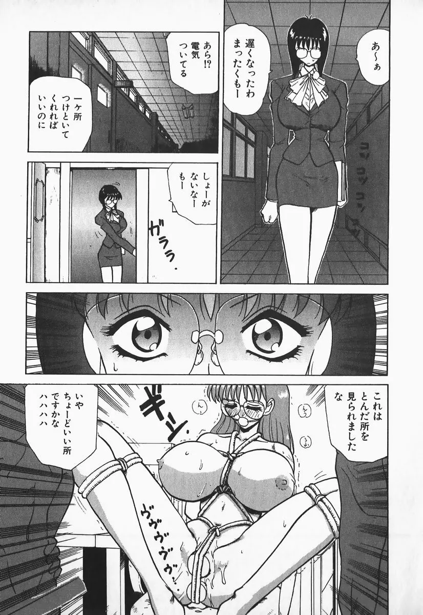 アイだろっ愛! Page.70