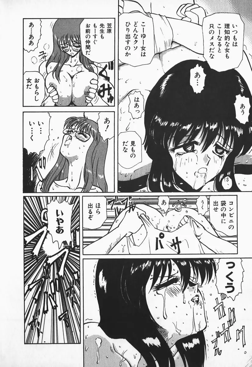 アイだろっ愛! Page.77