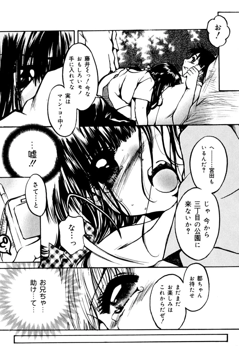 慢性肉親中毒 Page.91