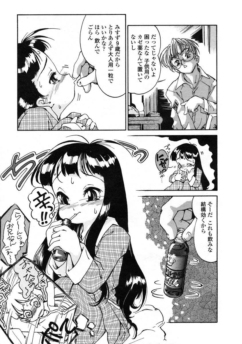 Comic LO 2004-08 Vol.008 Page.115