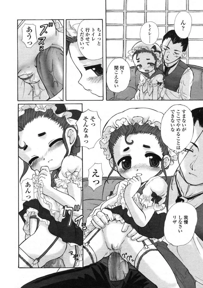 Comic LO 2004-08 Vol.008 Page.138