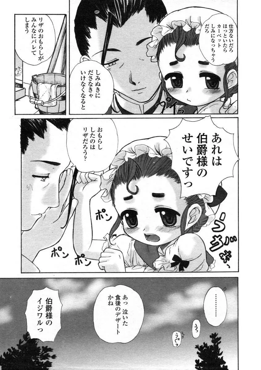 Comic LO 2004-08 Vol.008 Page.143