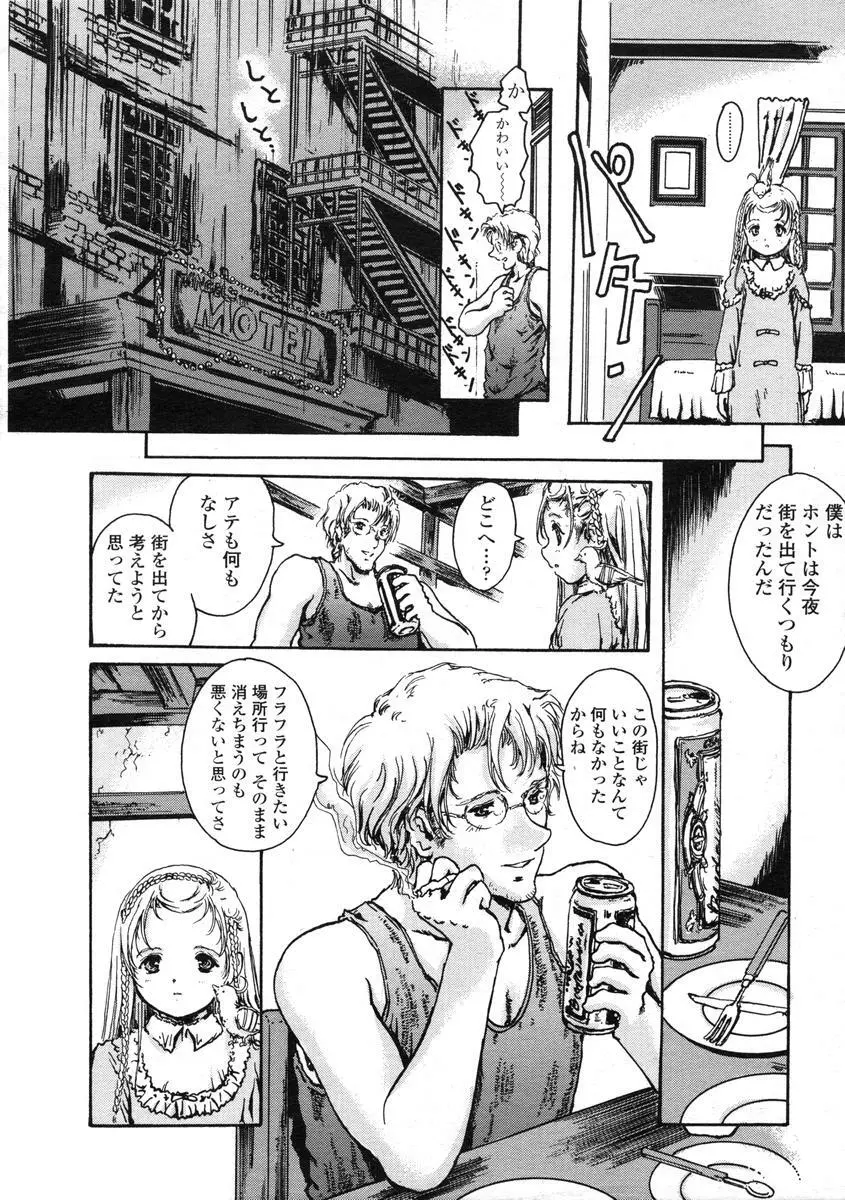 Comic LO 2004-08 Vol.008 Page.152