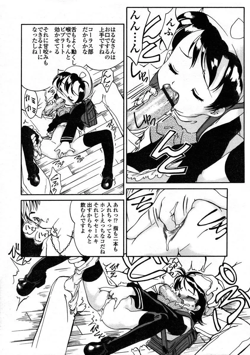 Comic LO 2004-08 Vol.008 Page.171