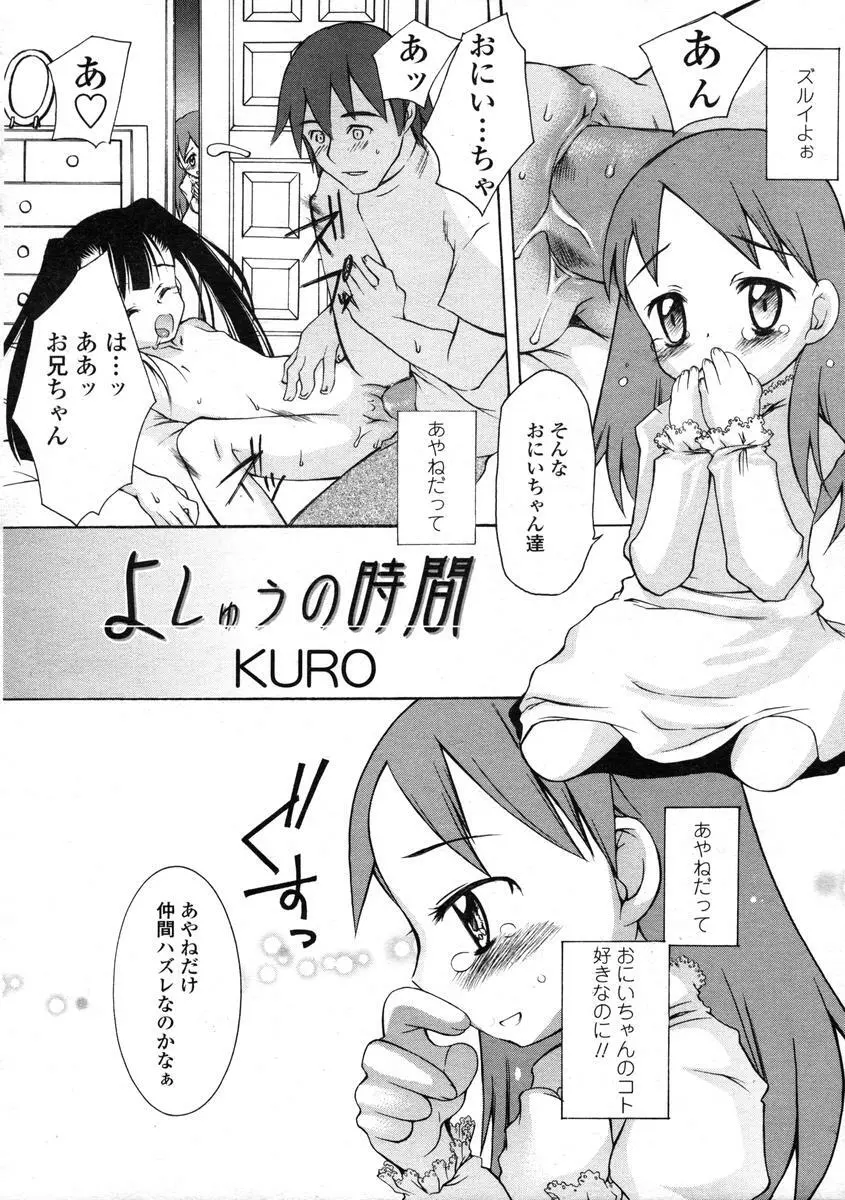 Comic LO 2004-08 Vol.008 Page.220