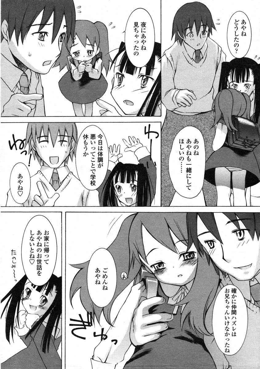 Comic LO 2004-08 Vol.008 Page.222