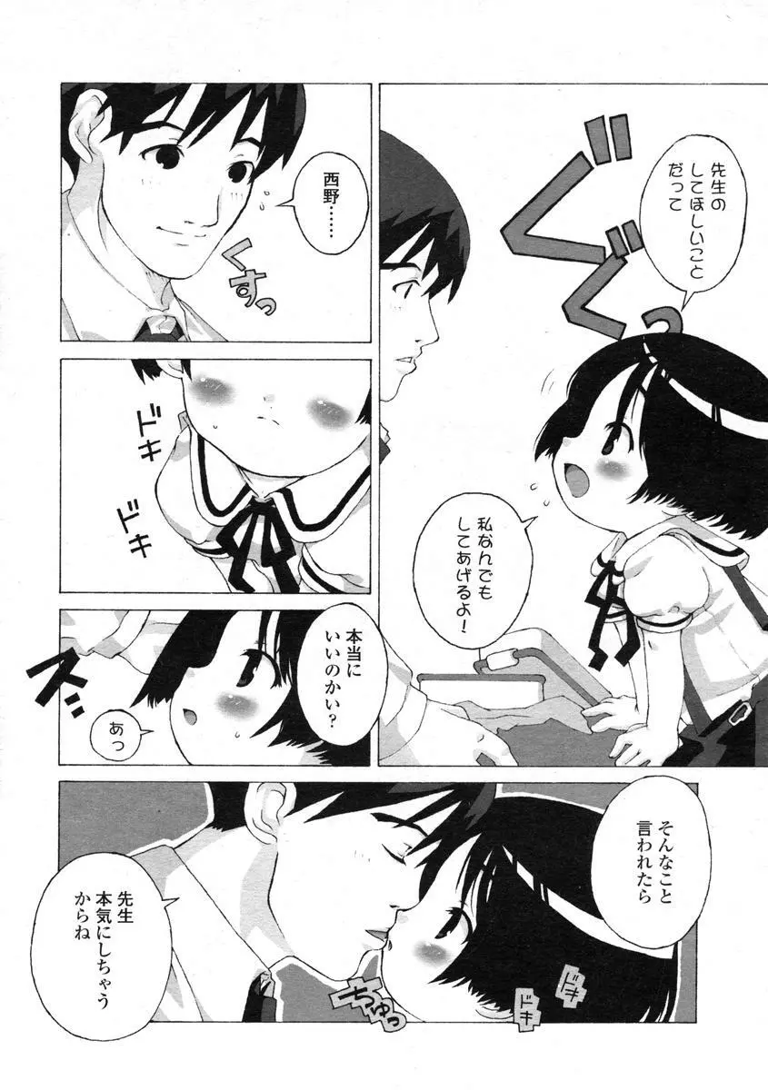 Comic LO 2004-08 Vol.008 Page.25