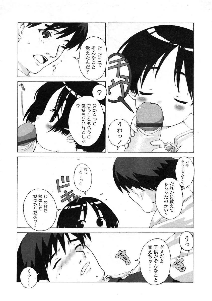 Comic LO 2004-08 Vol.008 Page.29