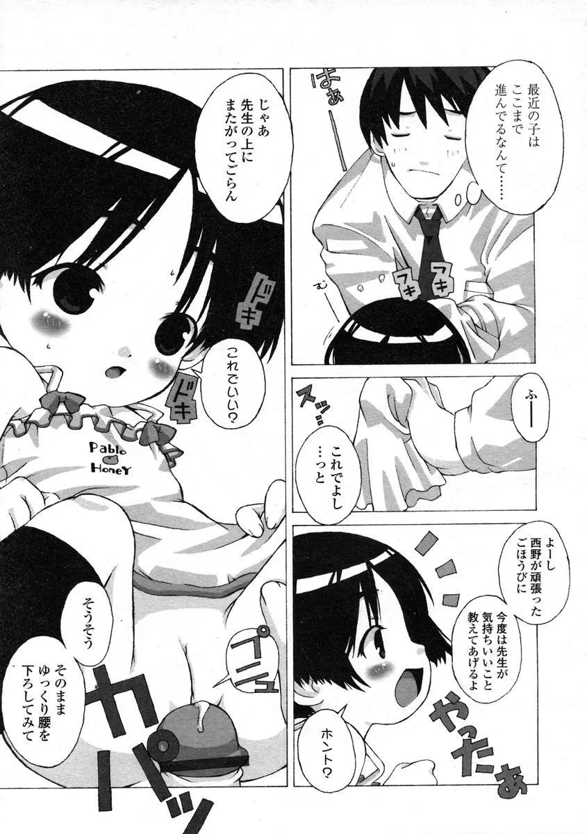 Comic LO 2004-08 Vol.008 Page.31