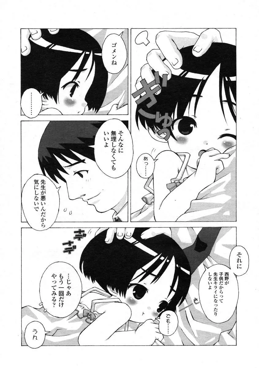 Comic LO 2004-08 Vol.008 Page.33