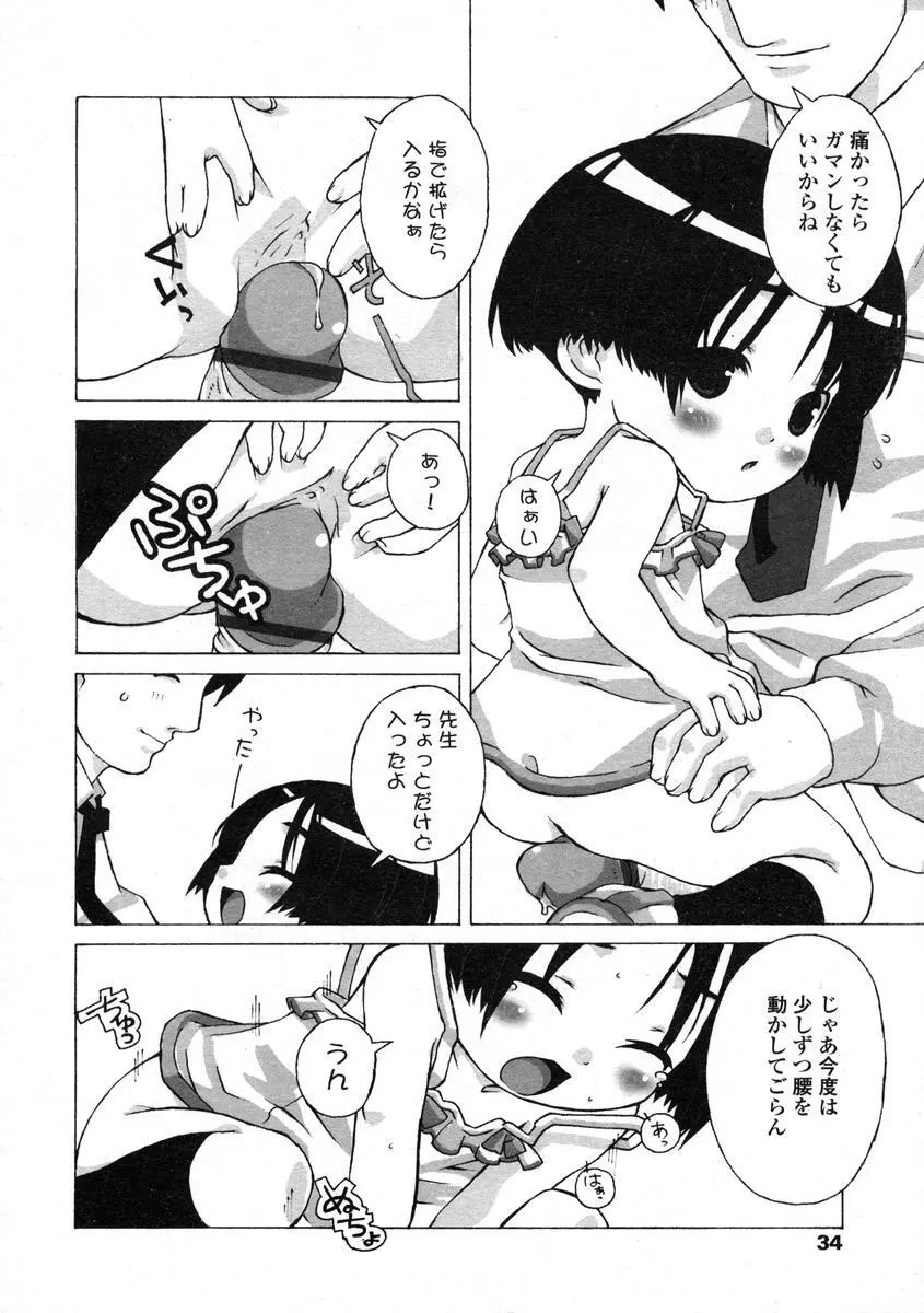 Comic LO 2004-08 Vol.008 Page.34