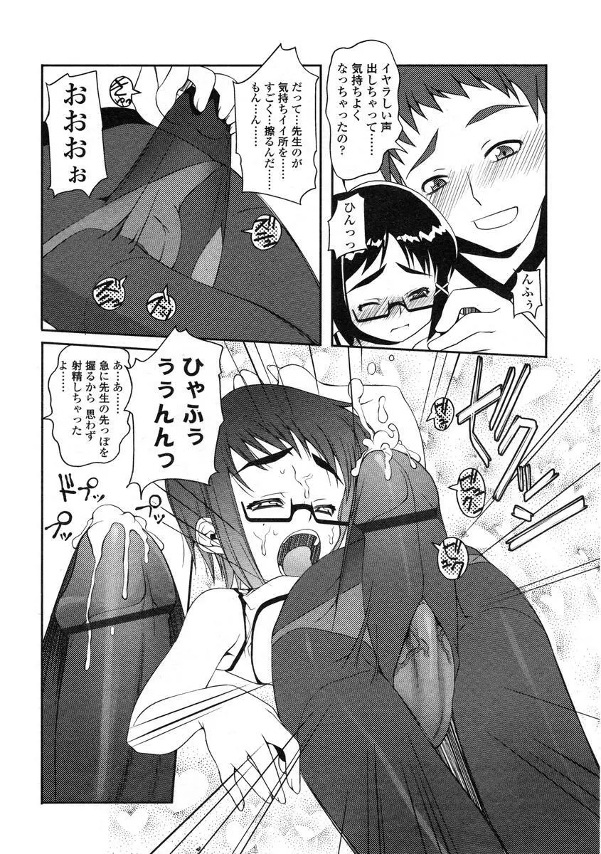 Comic LO 2004-08 Vol.008 Page.51