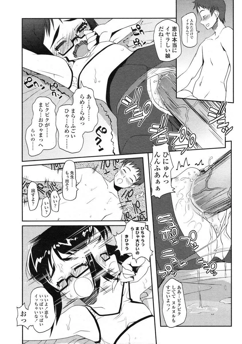 Comic LO 2004-08 Vol.008 Page.54