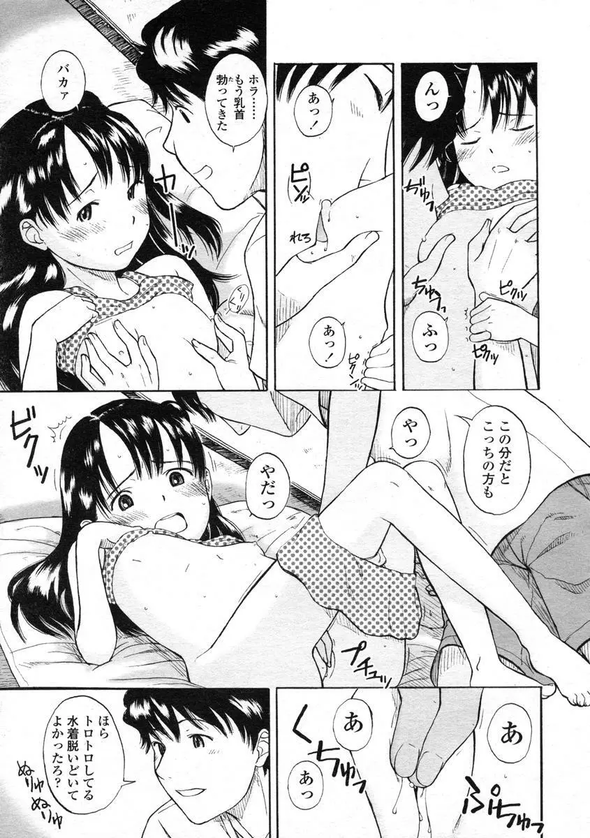 Comic LO 2004-08 Vol.008 Page.67