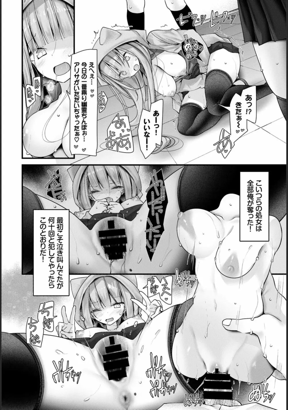 [大嘘] オナホ教室-新学期-レッスン6 [DL版] Page.16