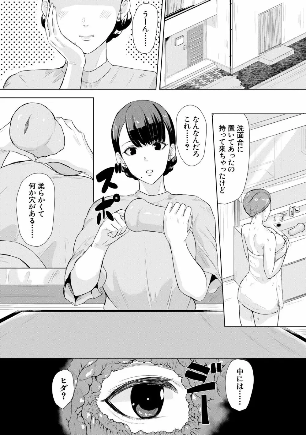 ギャルメチャシゴキ♥ Page.7