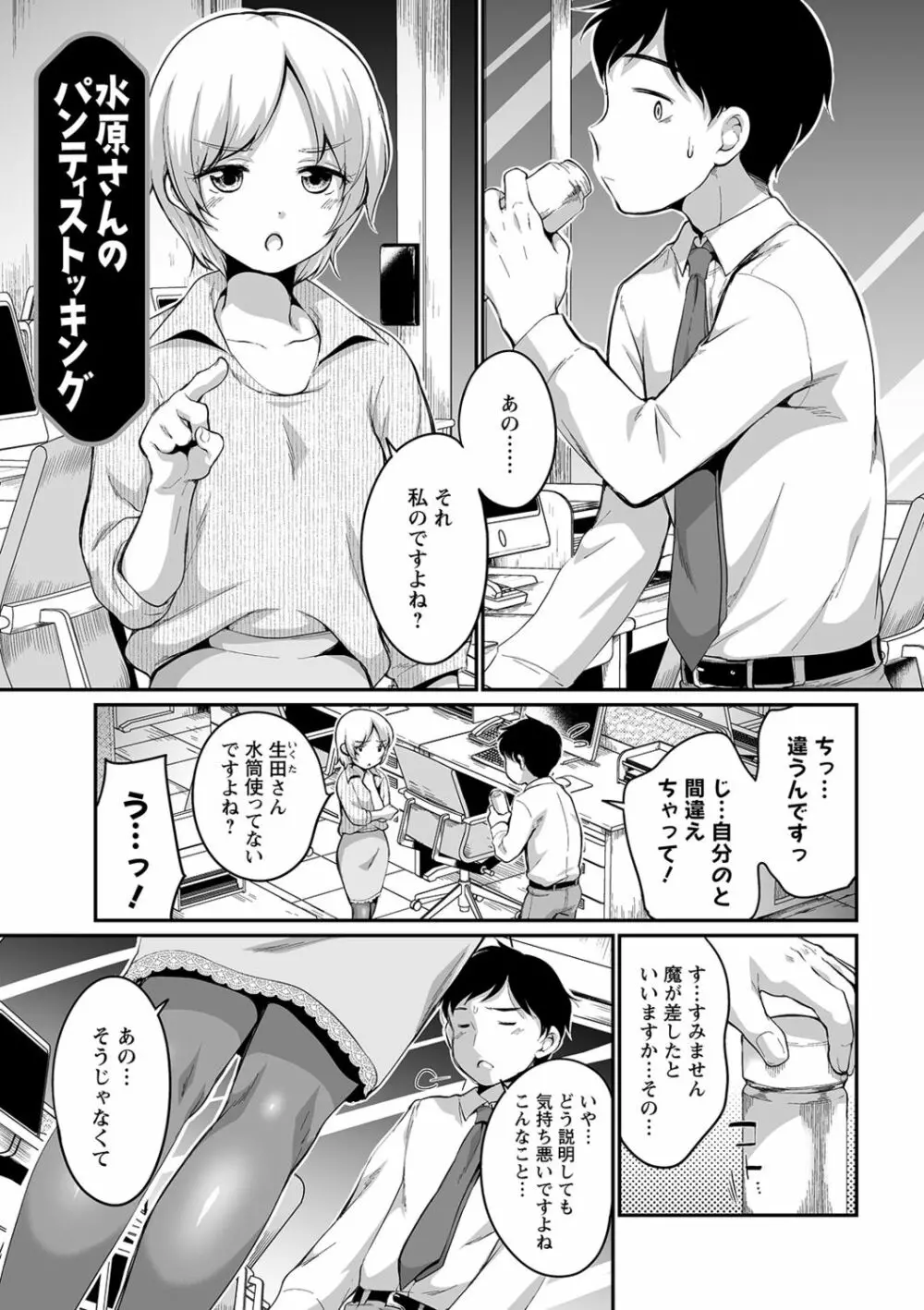 ふたごくらべ Page.153