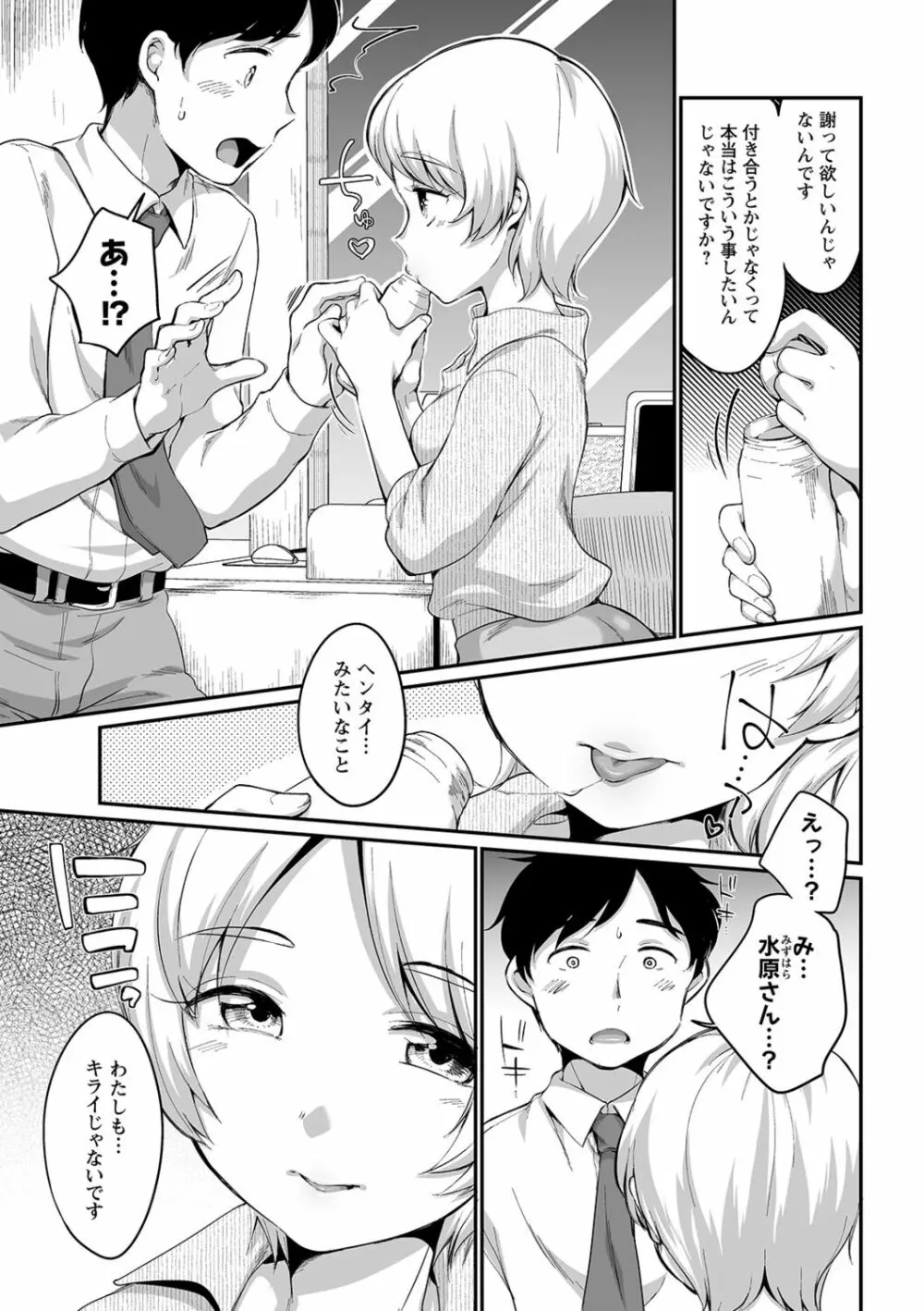 ふたごくらべ Page.155