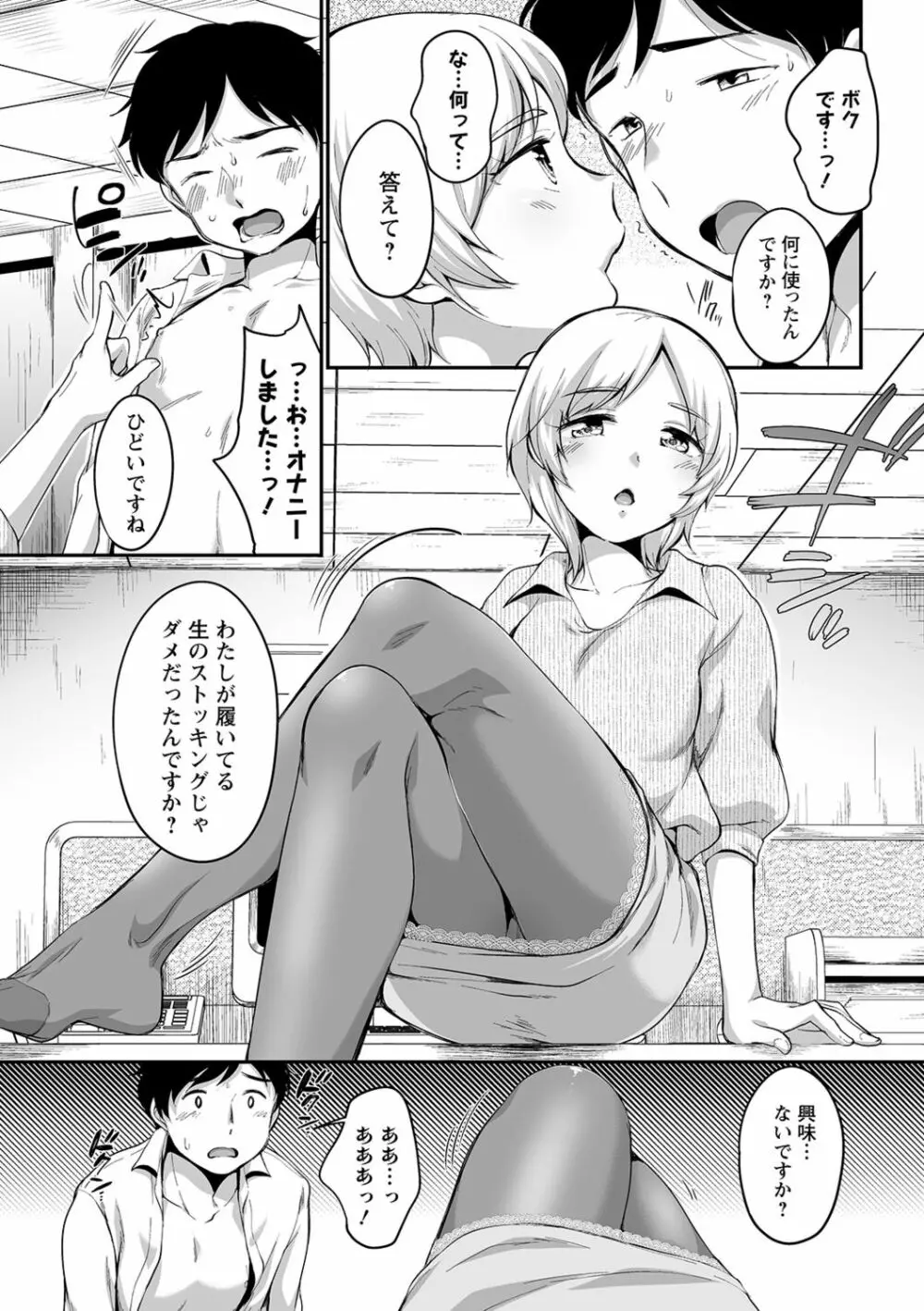 ふたごくらべ Page.157