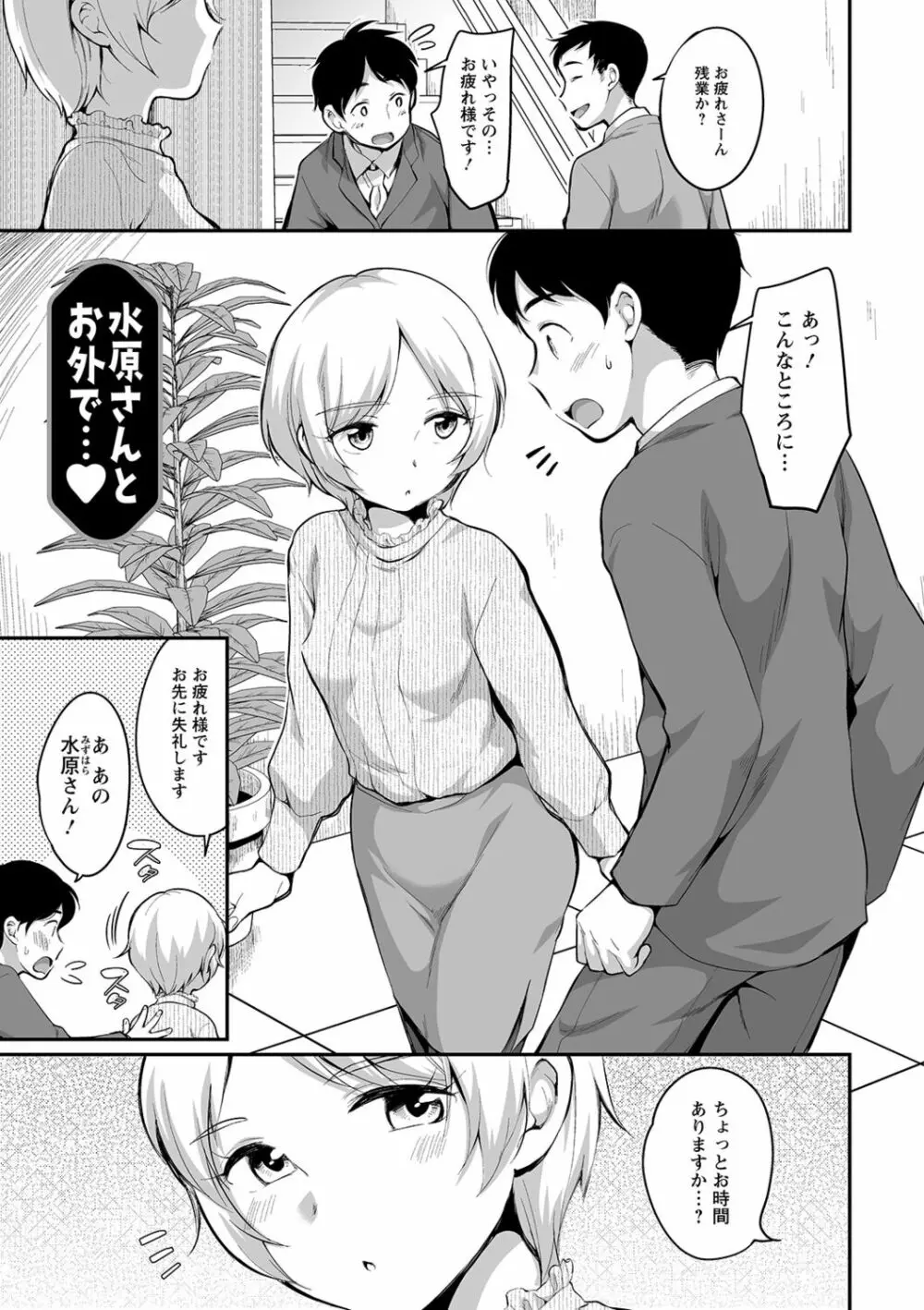 ふたごくらべ Page.173