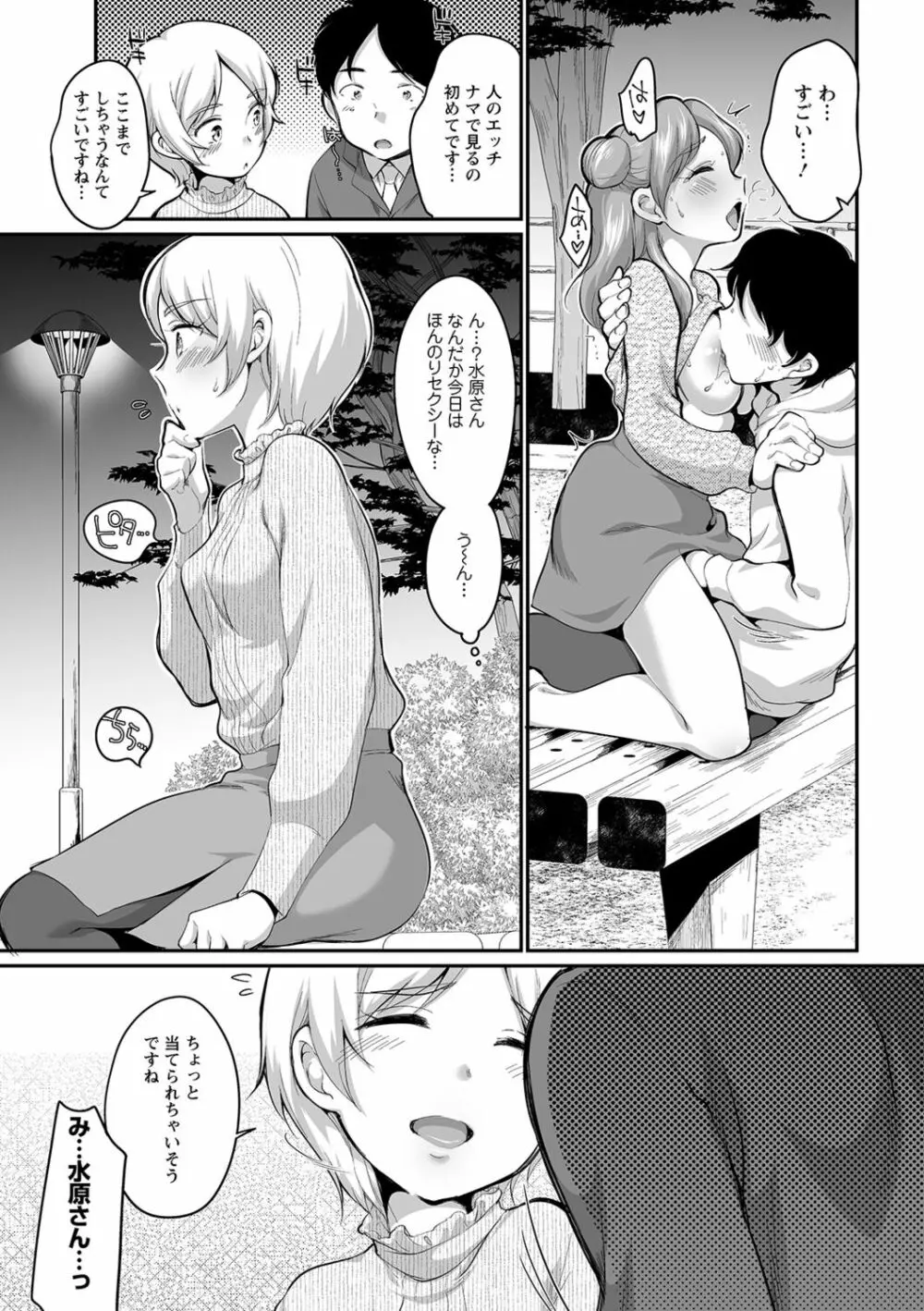 ふたごくらべ Page.177