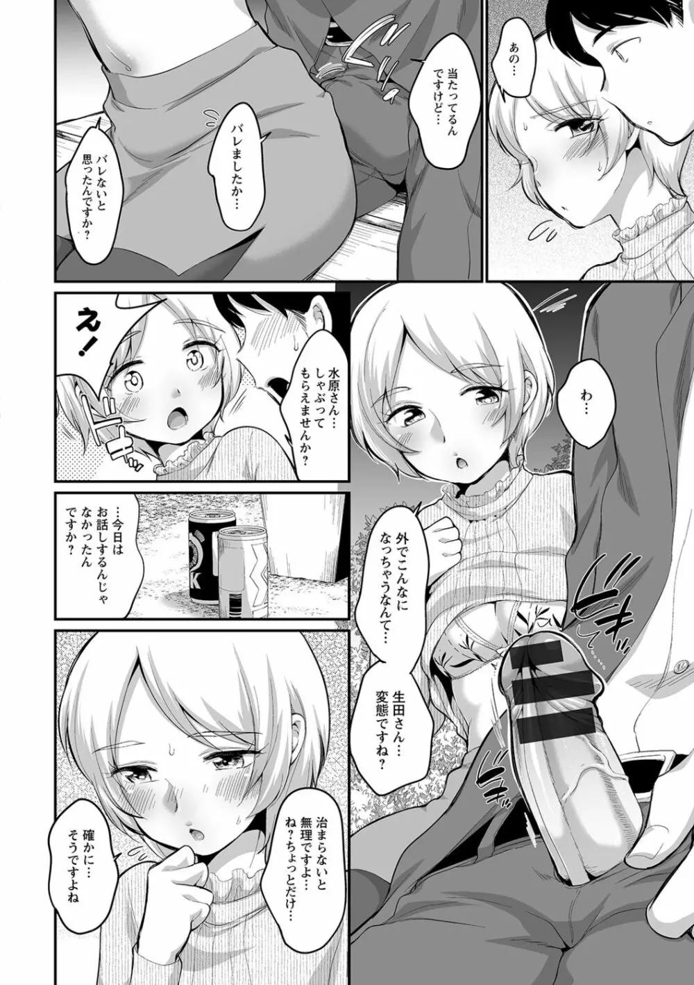 ふたごくらべ Page.180