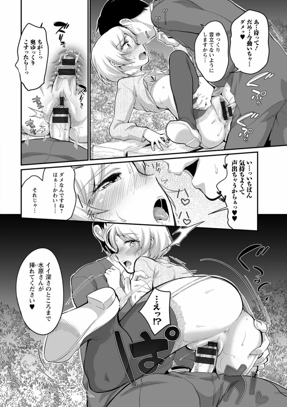 ふたごくらべ Page.188