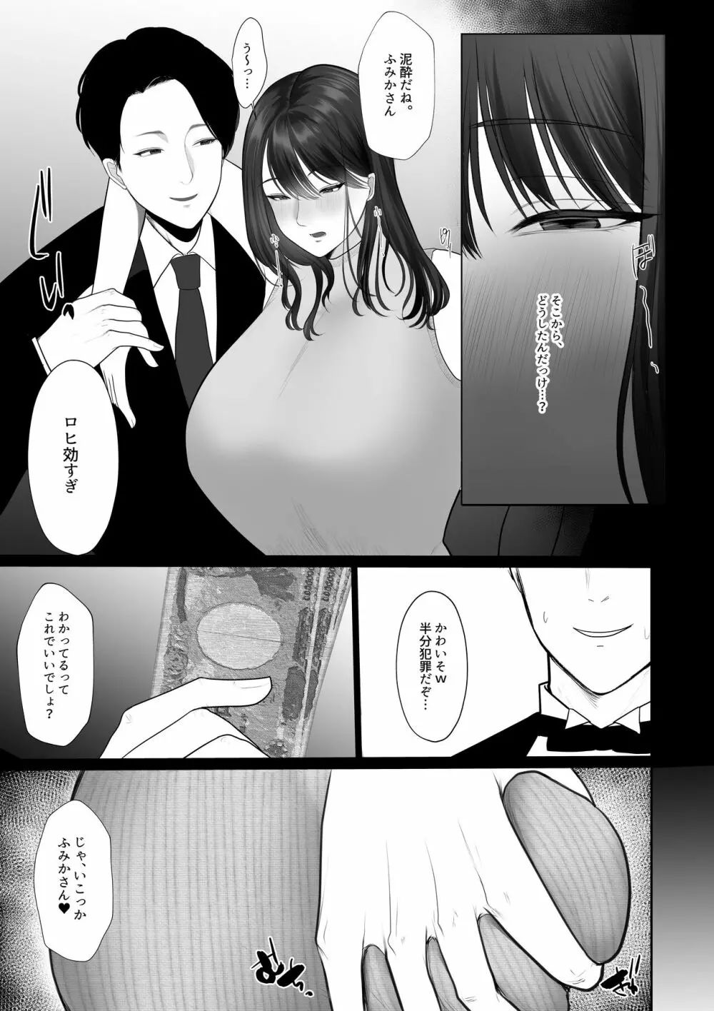 清楚　中年妻　エロ 清楚妻がハイスぺチンポで堕ちるわけないっ! - 同人誌 - エロ漫画 - NyaHentai