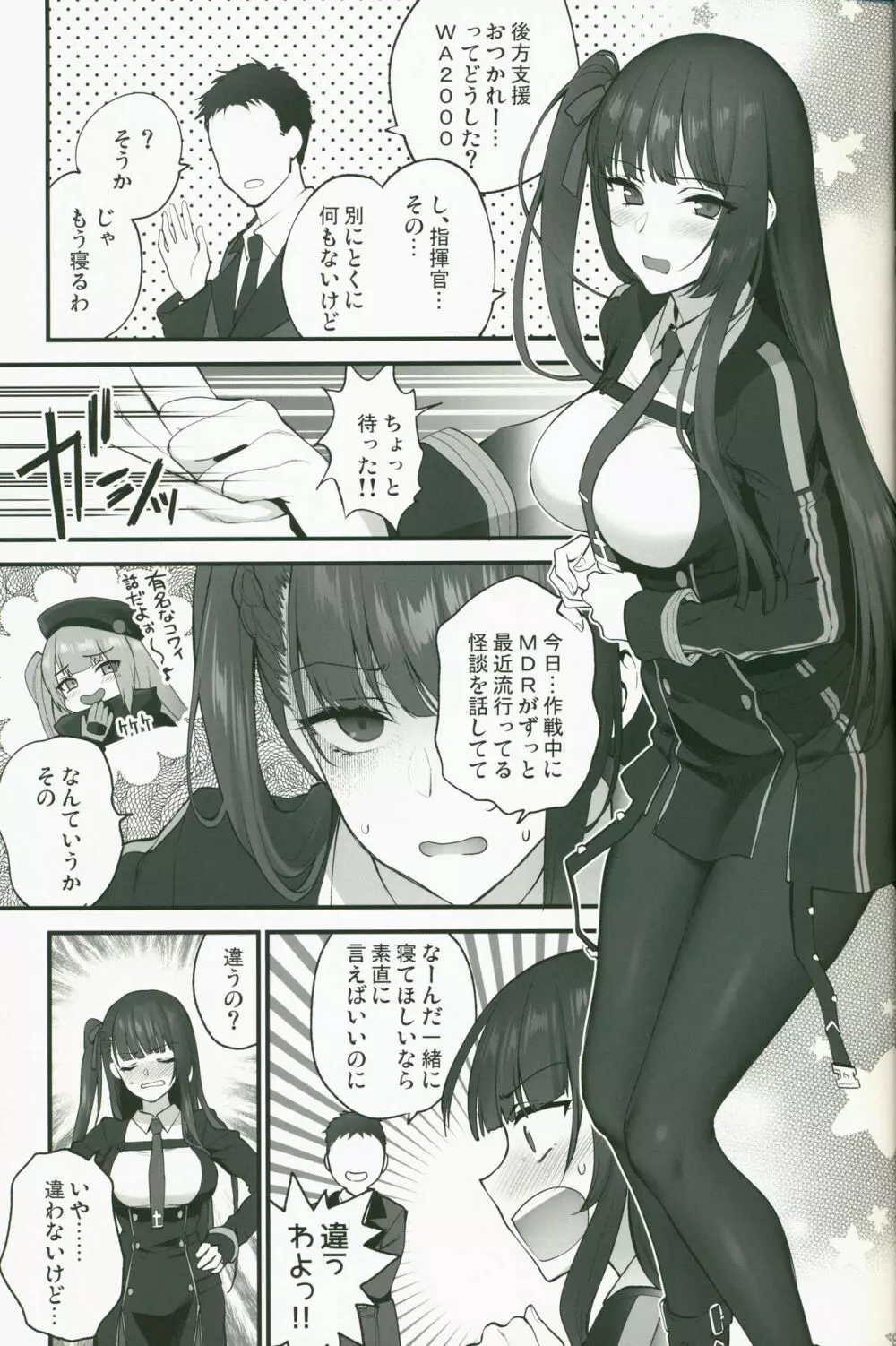 SKK's Skeb COLLECTION Page.12