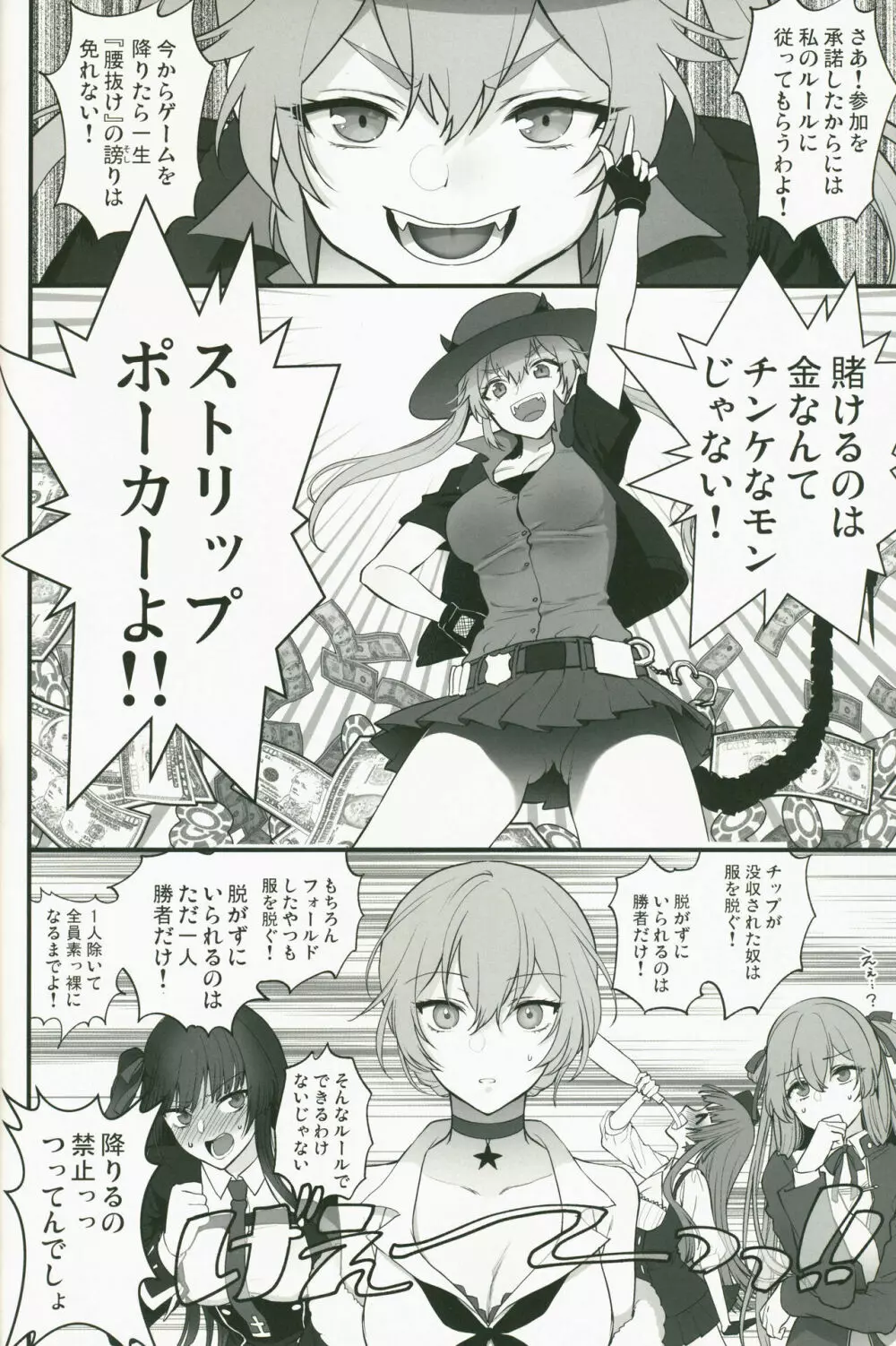 SKK's Skeb COLLECTION Page.29