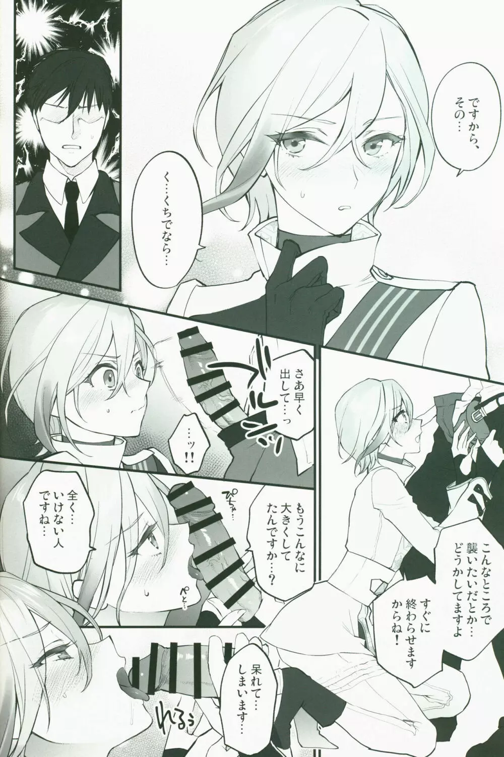 SKK's Skeb COLLECTION Page.39