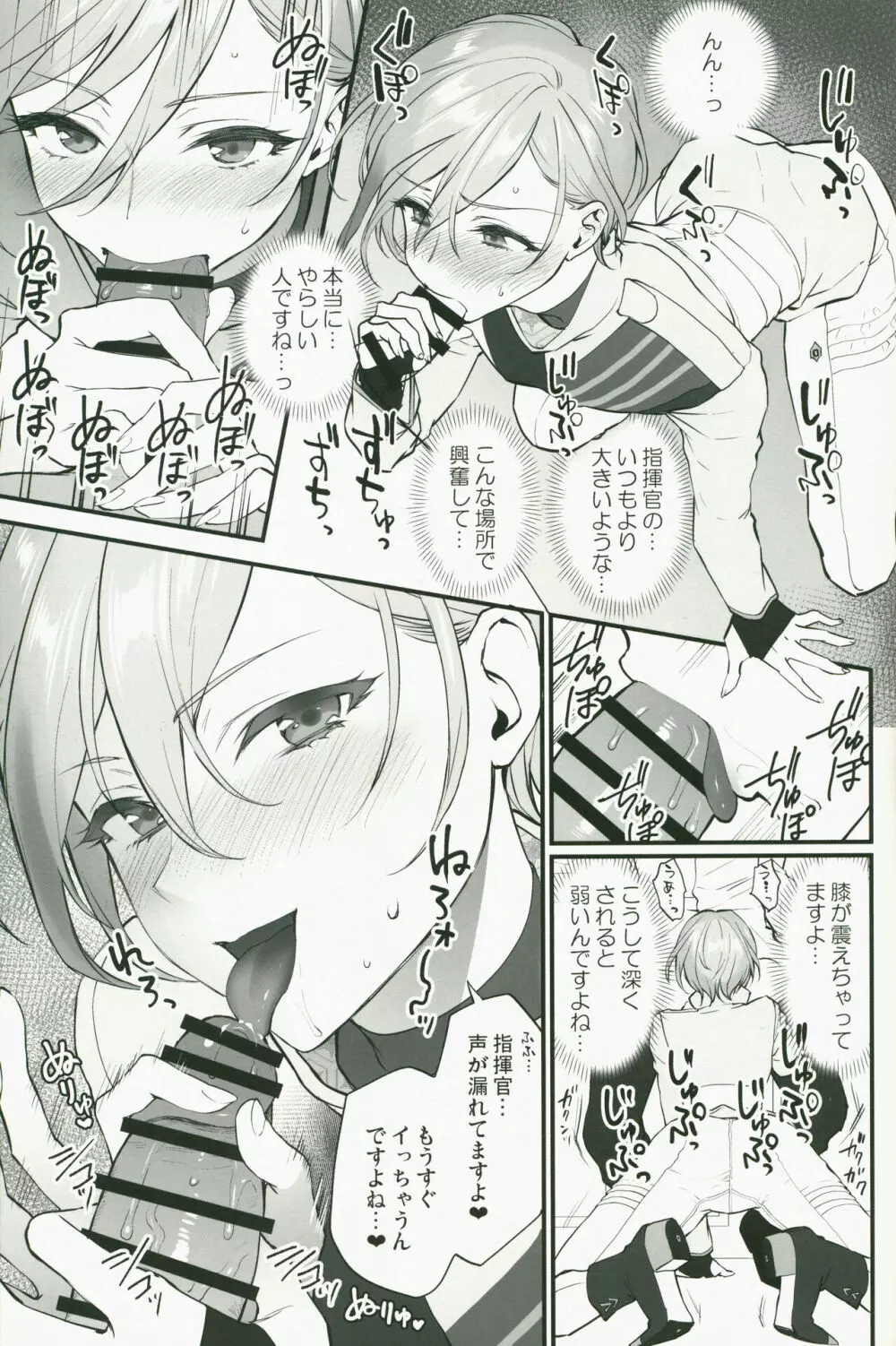 SKK's Skeb COLLECTION Page.40