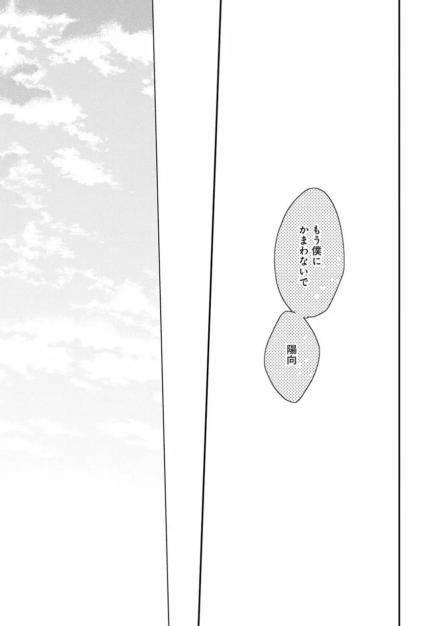 りある≠げえむ√H Page.103