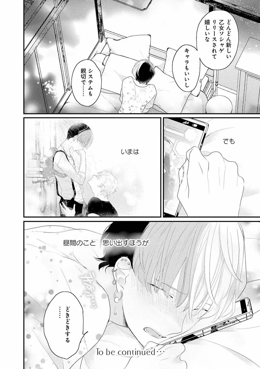 りある≠げえむ√H Page.108